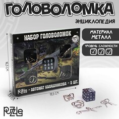 Набор головоломок Puzzle