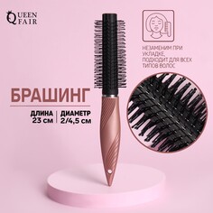 Брашинг, d = 2/4,5 × 23 см, цвет черный/розовый Queen Fair