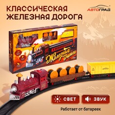 Железная дорога Автоград