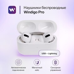 Наушники беспроводные windigo pro, tws, bluetooth 5.0, 40/500 мач, сенсор, глянцевые, белые