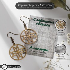 Серьги-обереги из ювелирной бронзы NO Brand