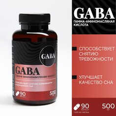 Gaba, габа аминокислота, успокоительное для взрослых, 90 капсул Onlylife