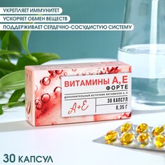 Витамины ае форте, 30 капсул Доброе здоровье