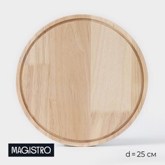 Доска разделочная magistro