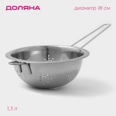 Дуршлаг из нержавеющей стали доляна, 1,3 л, d=18 см, толщина 0,3 мм, длинная ручка