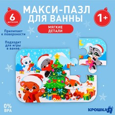 Макси - пазлы для игры в ванне