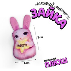 Мягкий магнит Milo Toys