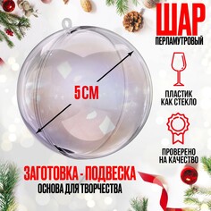 Заготовка - подвеска, раздельные части NO Brand
