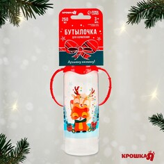 Новогодний подарок: бутылочка для кормления крошка я