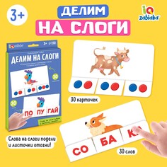 Развивающий набор Iq Zabiaka