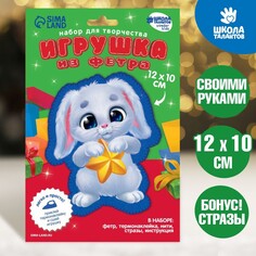 Новогодний набор для творчества. игрушка из фетра Школа талантов