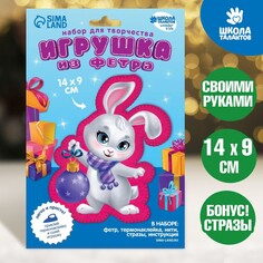 Новогодний набор для творчества. игрушка из фетра Школа талантов