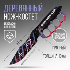 Сувенирное оружие нож-кастет NO Brand