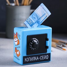 Копилка сейф NO Brand