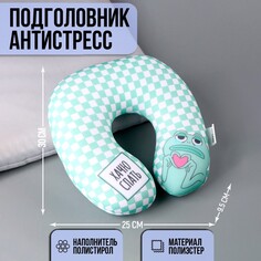 Подушка для путешествий антистресс Mni Mnu