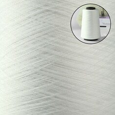 Нитки для оверлока 150d/1, 32910 м, текстурированная, некрученая, цвет белый Арт Узор