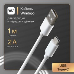 Кабель windigo, type-c - usb, 2 а, зарядка + передача данных, tpe оплетка, 1 м, белый