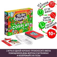 Новогодняя настольная игра ЛАС ИГРАС