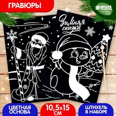 Гравюра Школа талантов