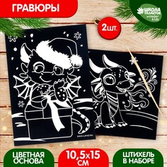 Гравюра Школа талантов