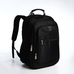 Рюкзак молодежный из текстиля, 2 отдела на молнии, 4 кармана, усиленная ручка, цвет черный NO Brand