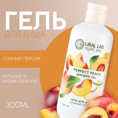 Гель для душа, 300 мл, аромат сочный персик, tropic bar by ural lab