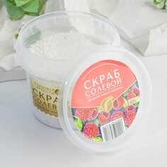 Солевой скраб для тела с эфирным маслом малины, 400 г Кладовая красоты