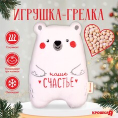 Игрушка - грелка с вишневыми косточками Крошка Я