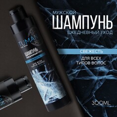 Tuman by ural lab, шампунь для всех типов волос, освежающий, 300 мл