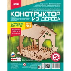 Конструкторы Конструктор Lori Конструктор из дерева Кормушка для птиц Набор №1 Лори