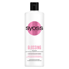 Косметика для мамы Syoss Glossing Бальзам для тусклых и лишённых блеска волос 450 мл