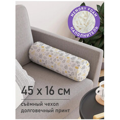 Подушки для малыша JoyArty Декоративная подушка валик на молнии Осенняя пора 45 см