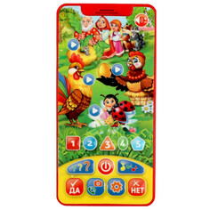Электронные игрушки Умка Смартфончик 30 песен и звуков Umka