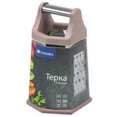 Терка 6 граней, нержавеющая сталь, Daniks, S-Z021602