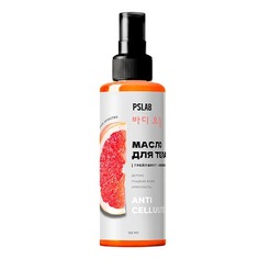 Антицеллюлитное массажное масло для тела PSLAB с эфирным маслом грейпфрута 150 мл Ps.Lab