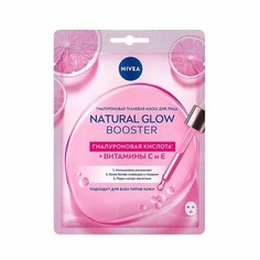 Маска для лица Nivea NATURAL GLOW BOOSTER 28 мл