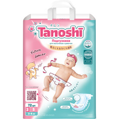 Подгузники для детей Tanoshi размер S 3-6 кг 72 шт