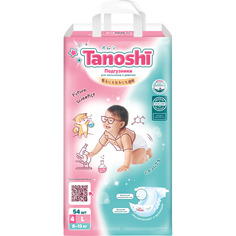 Подгузники для детей Tanoshi размер L 8-13 кг 54 шт