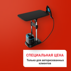 Гладильная система 3 в 1 IXEO+ QT1511E0 Tefal