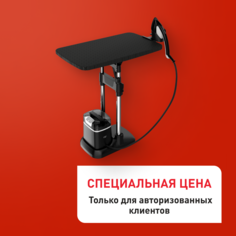 Гладильная система 3 в 1 IXEO+ QT1510E0 Tefal