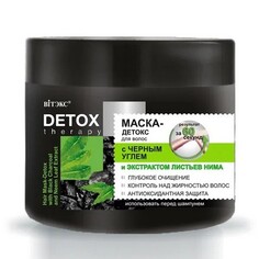 Витэкс, Маска для волос Detox Therapy, 300 мл (УЦЕНКА) Viteks