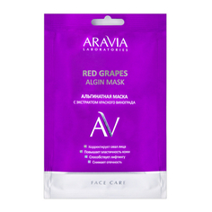 ARAVIA Laboratories, Альгинатная маска для лица Red Grapes, 30 г (УЦЕНКА)