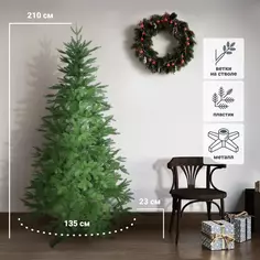 Ель новогодняя искусственная Добрая елка 2.1 м Beatrees