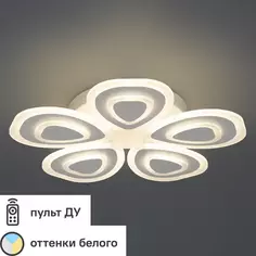 Люстра потолочная светодиодная Escada 10223/5LED 94W с пультом управления, 28 м², регулируемый белый свет, цвет белый