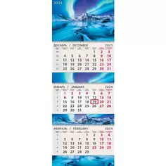 Календарь Арт Дизайн трехблочник премиум 21x29.5 см