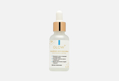 Сыворотка для лица Glow Care