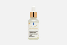 Сыворотка для лица Glow Care
