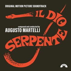 Саундтрек IAO Саундтрек - Il Dio Serpente (Augusto Martelli) (Coloured Vinyl LP)