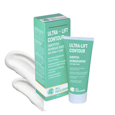 Сыворотки для лица ALL INCLUSIVE Cыворотка активный лифтинг для лица и шеи ULTRA - LIFT CONTOUR 50