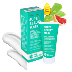 Маска для лица ALL INCLUSIVE Маска-концентрат быстрого действия SUPER BEAUTY MASK 50